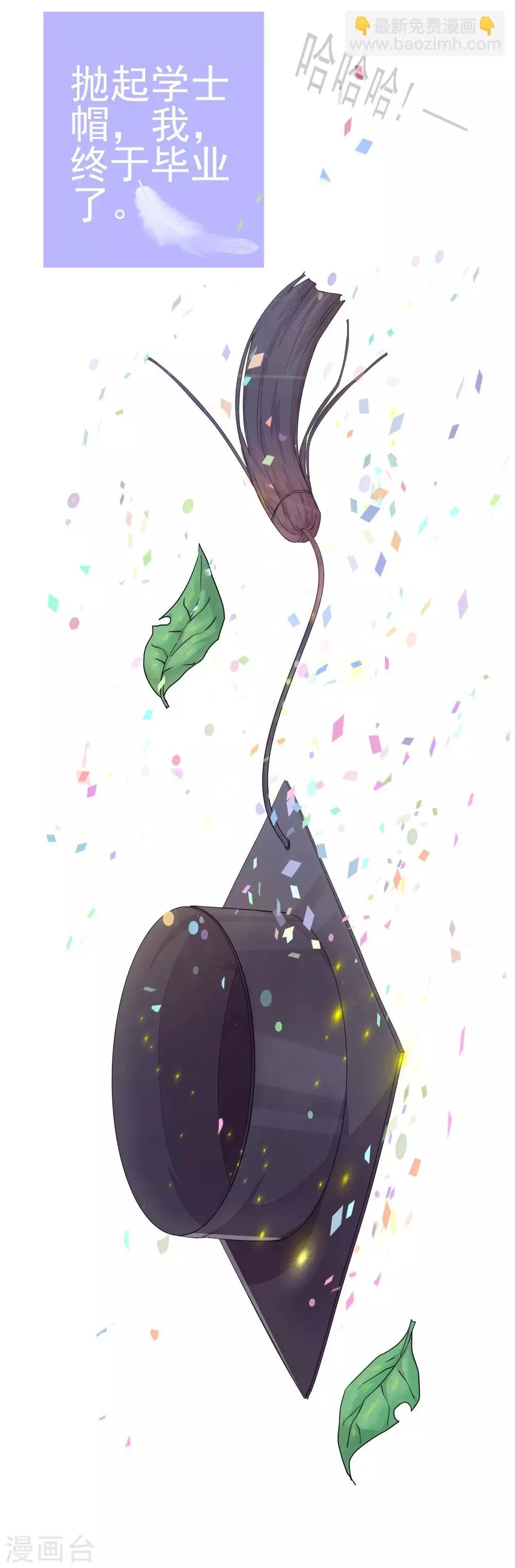 序章 分手 第3页