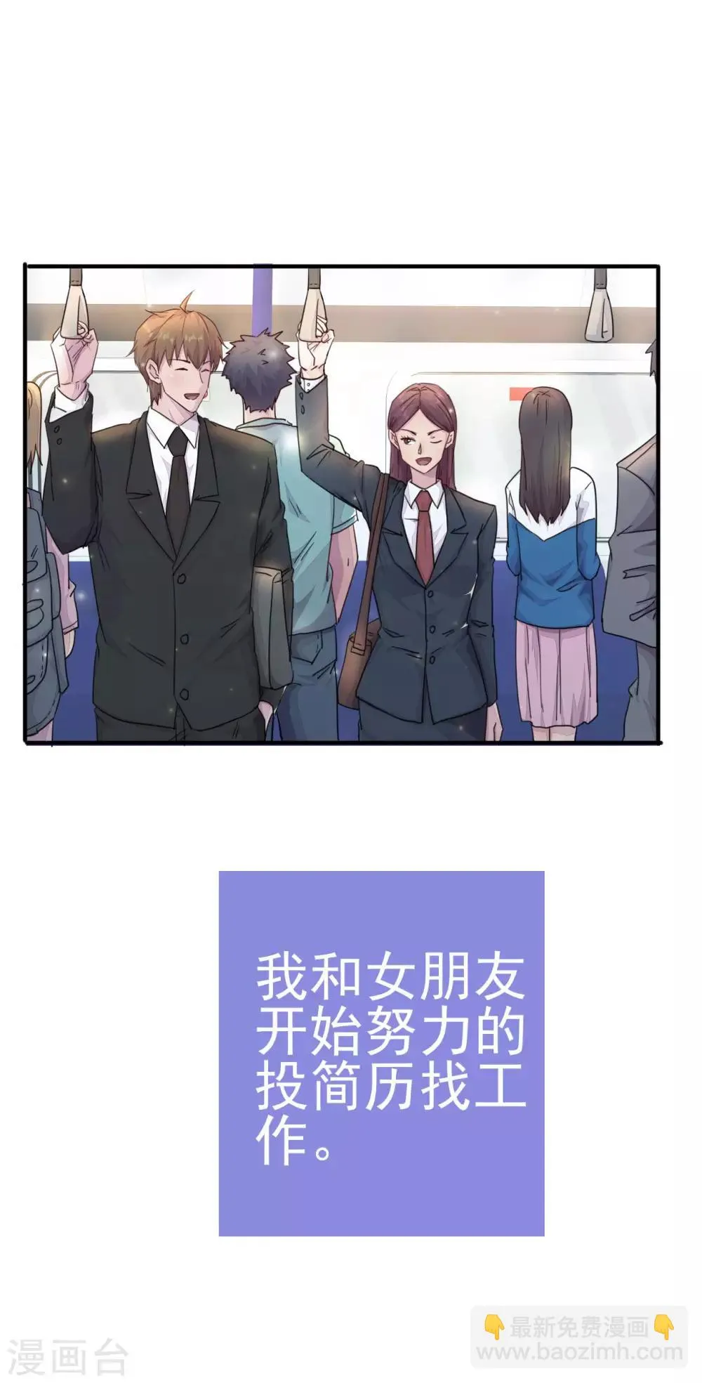 序章 分手 第5页