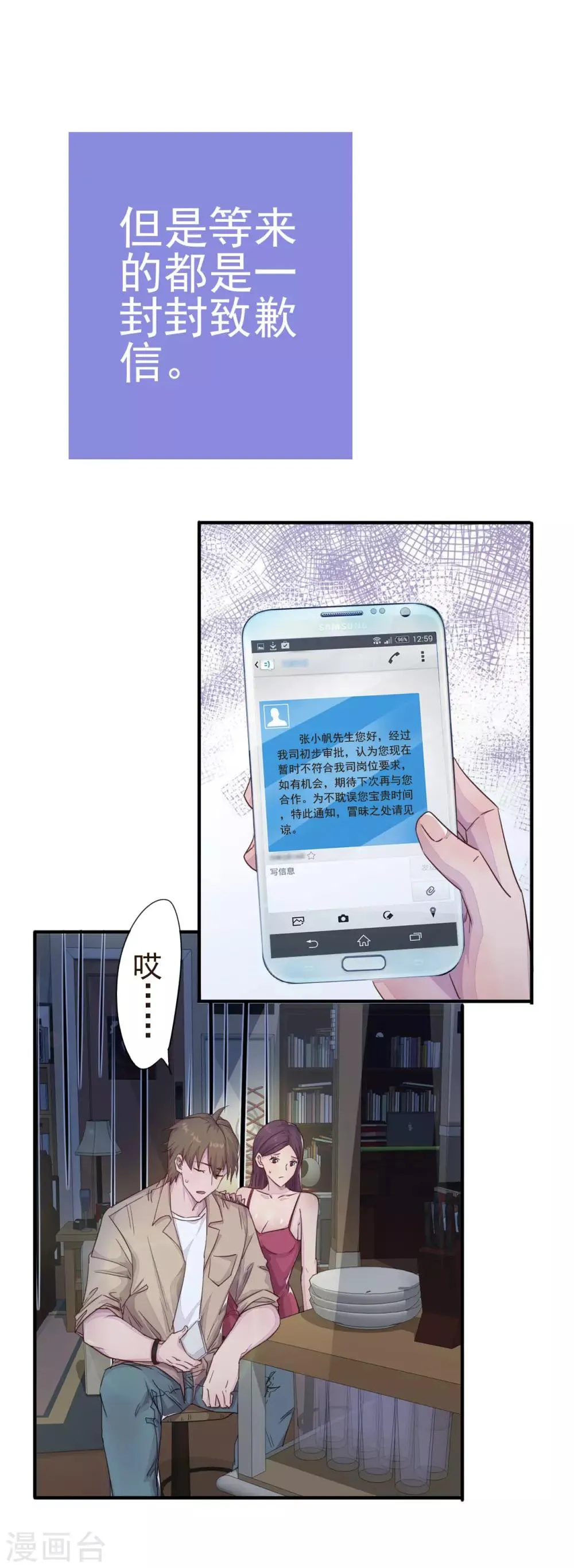 序章 分手 第6页