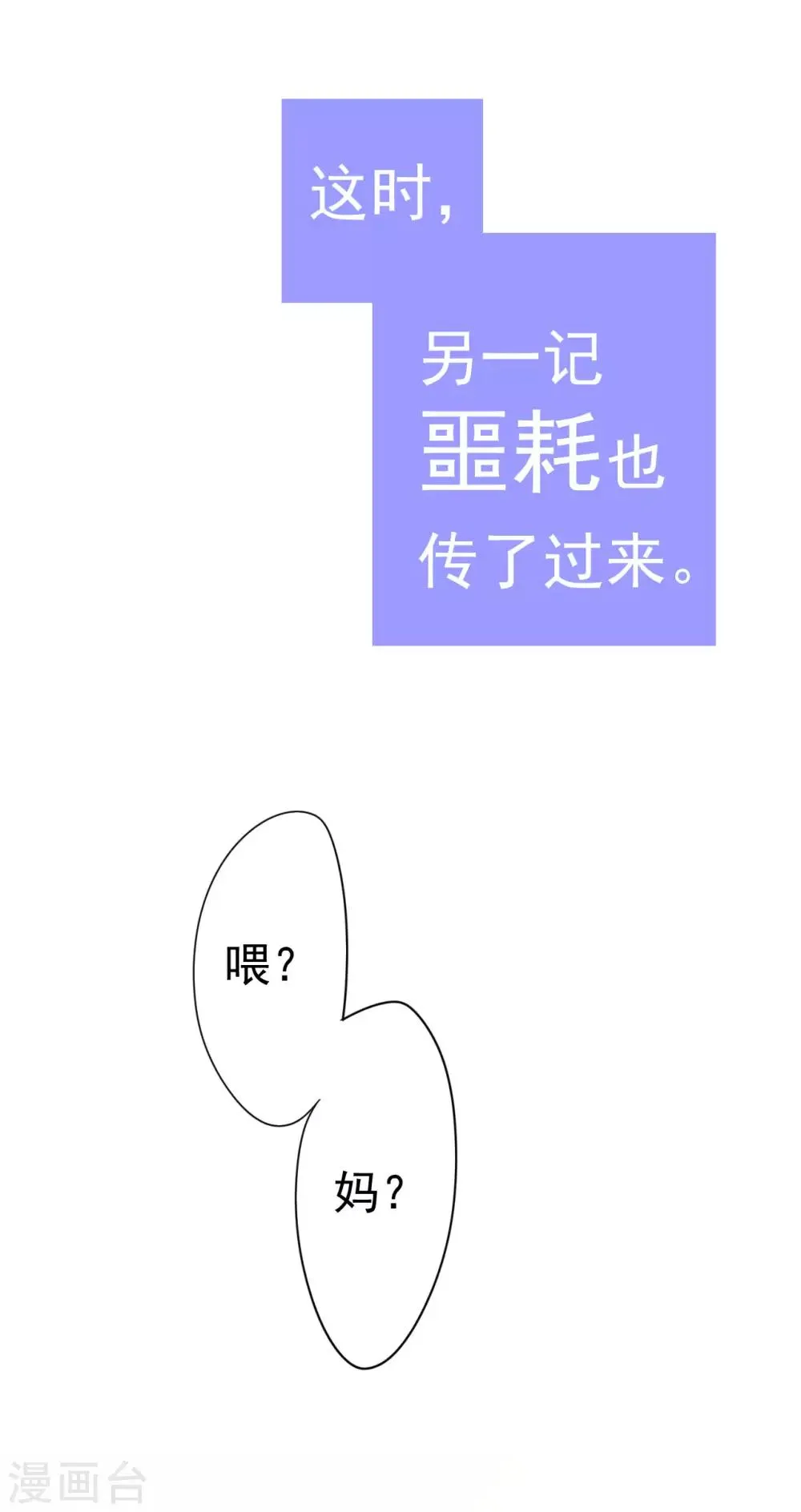 序章 分手 第7页