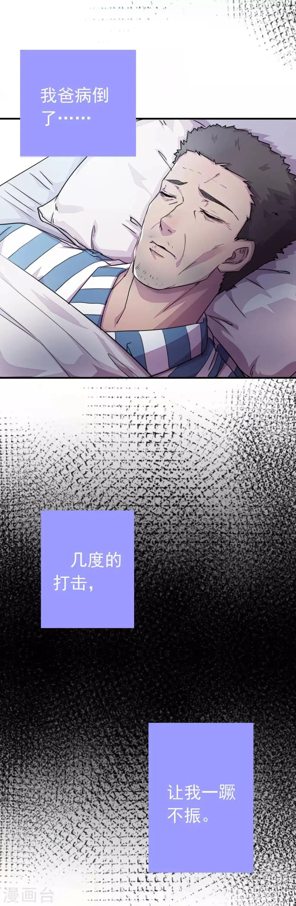 序章 分手 第9页
