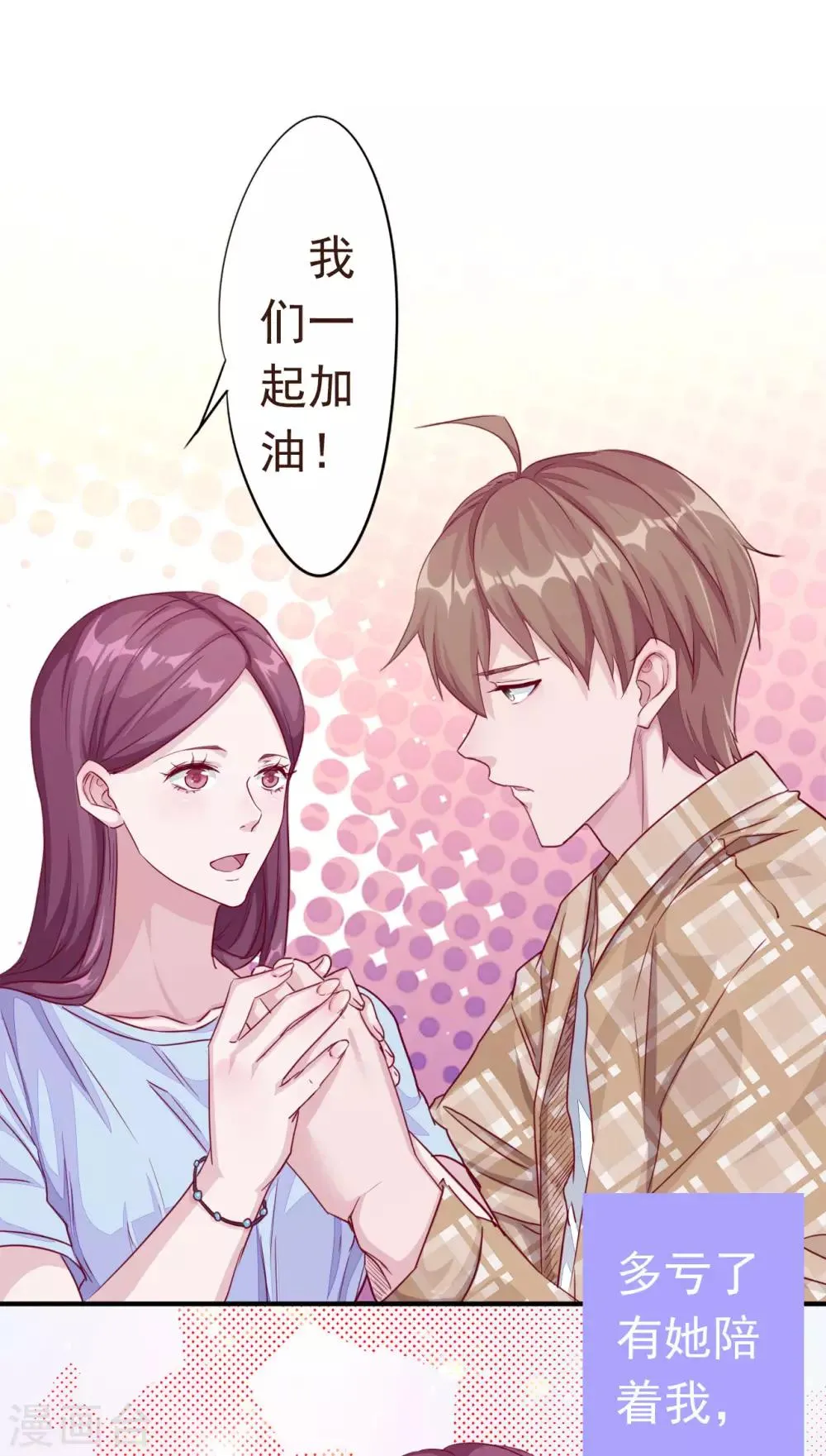 序章 分手 第11页