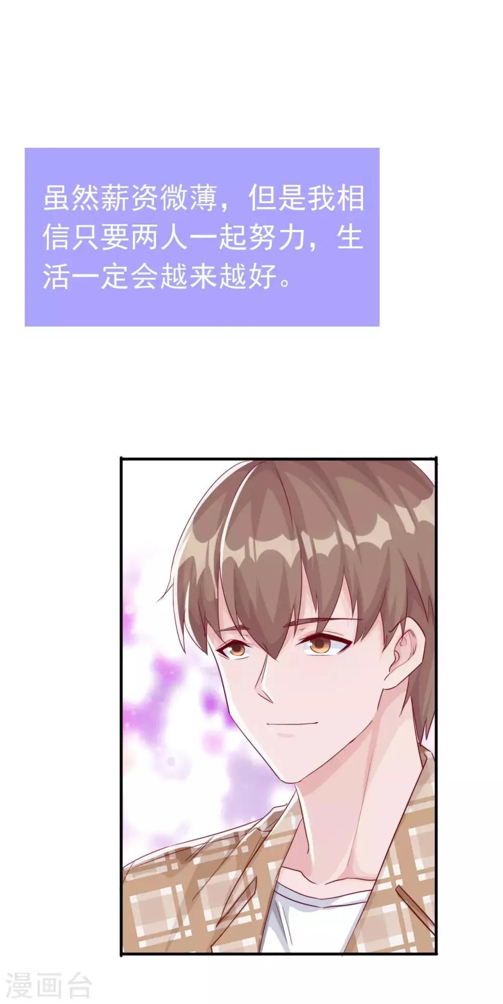 序章 分手 第15页