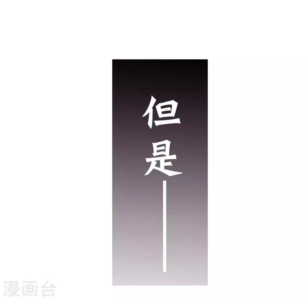 序章 分手 第16页