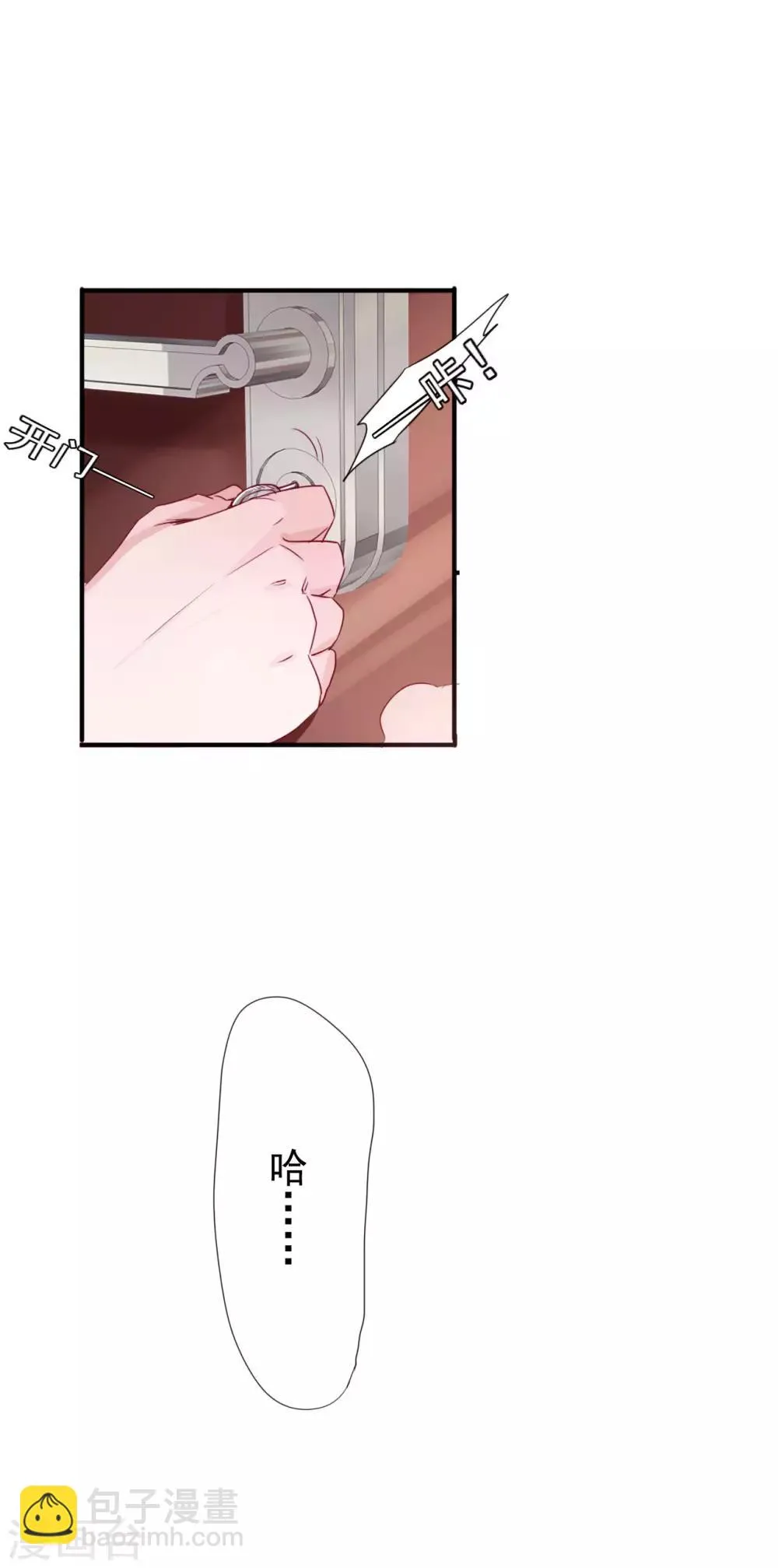序章 分手 第18页