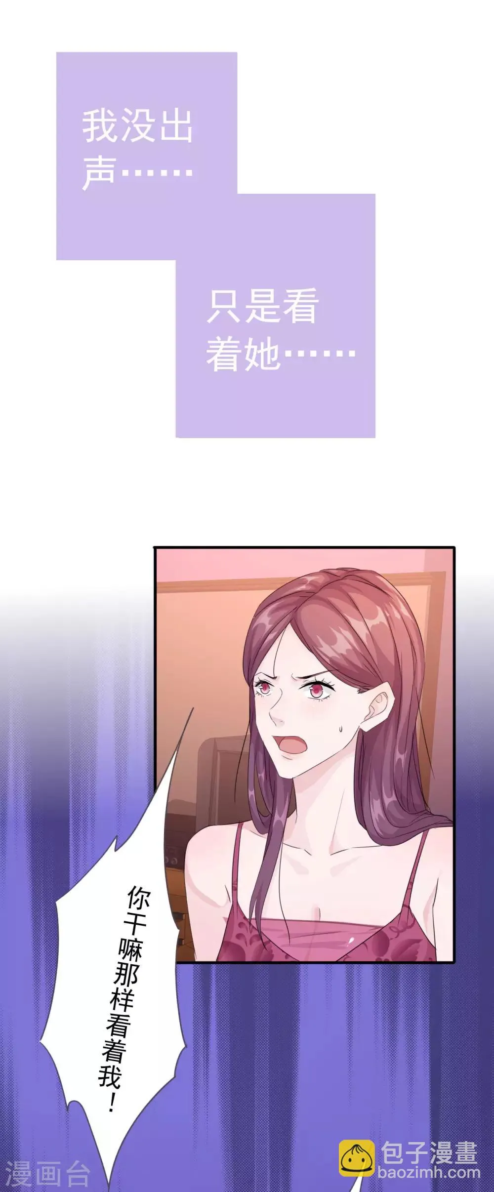 序章 分手 第26页