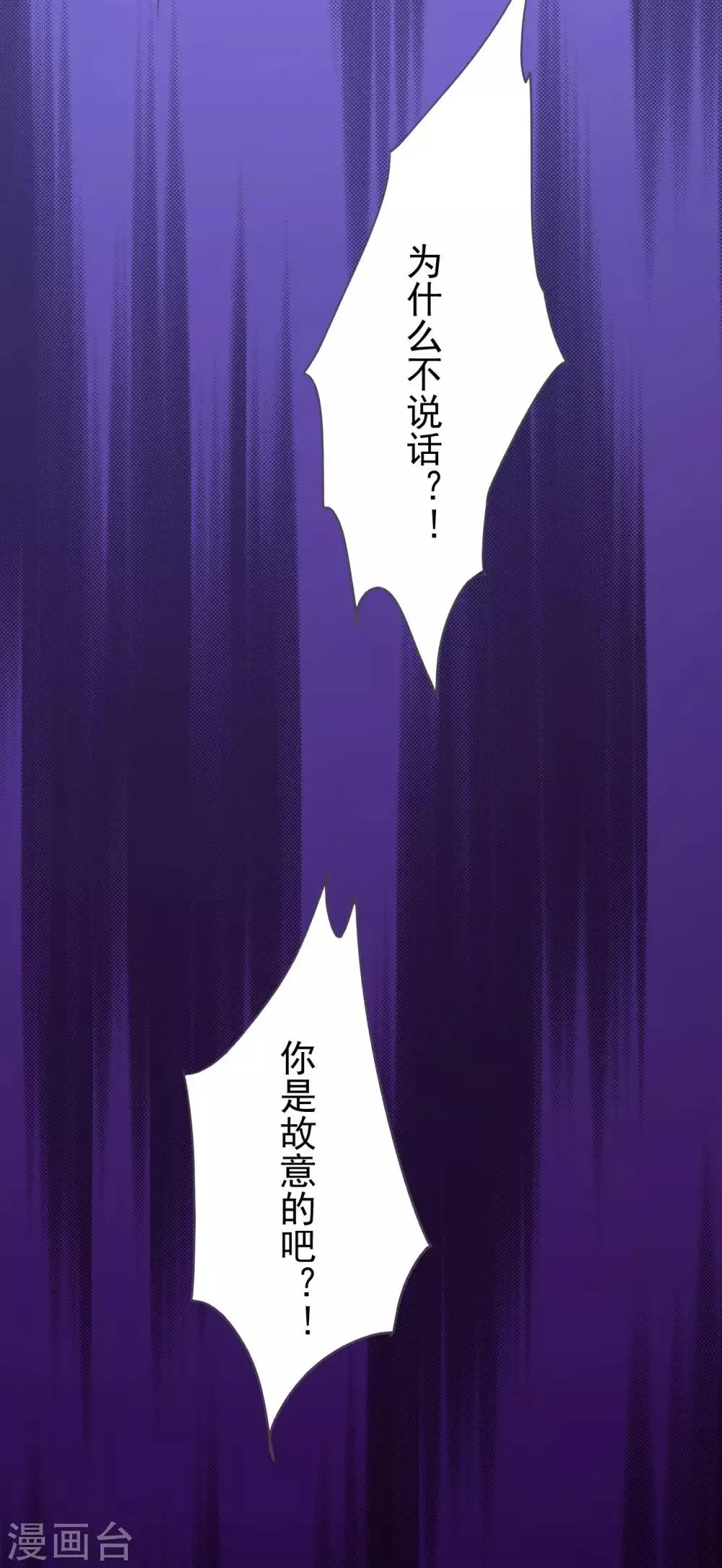 序章 分手 第27页