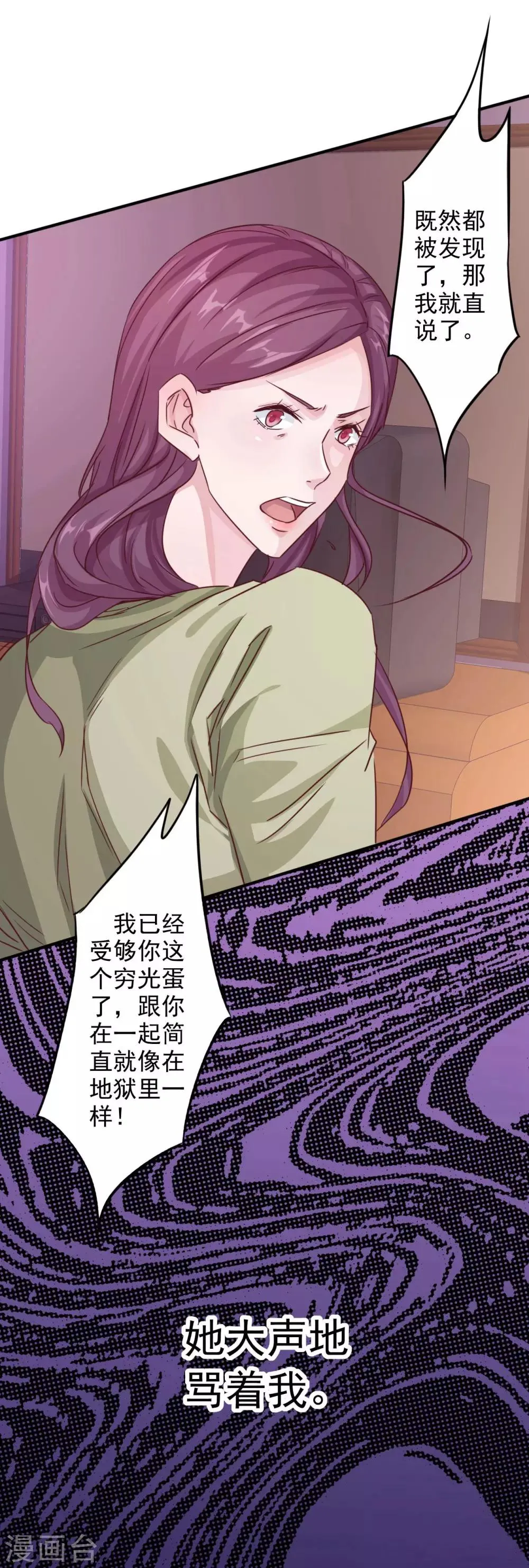 序章 分手 第29页