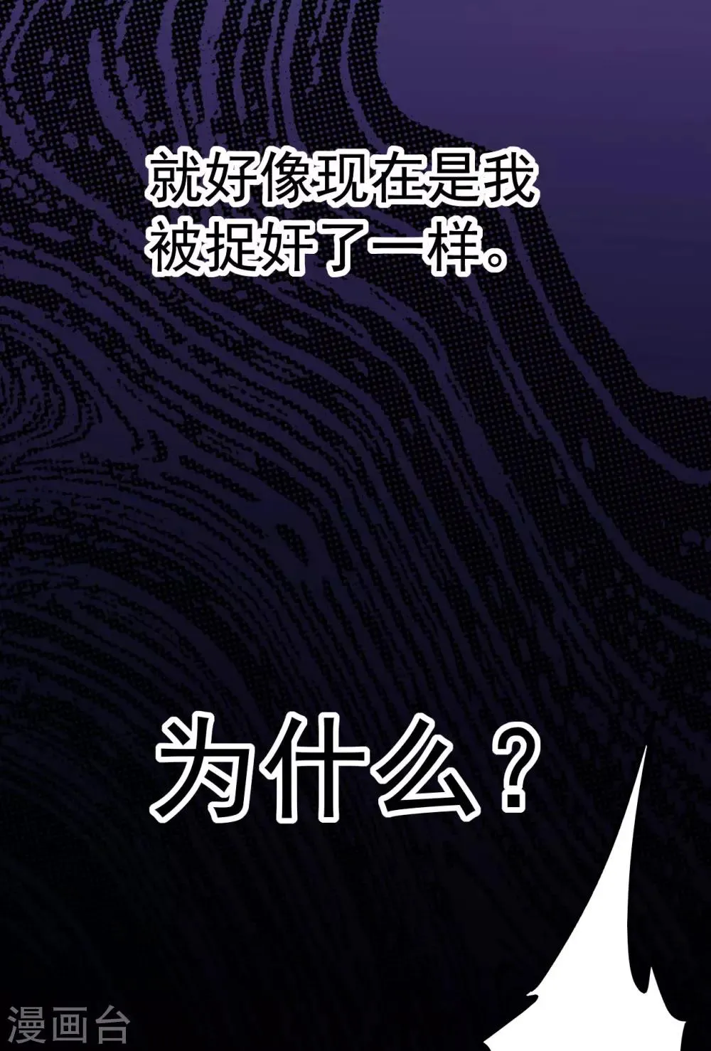 序章 分手 第30页