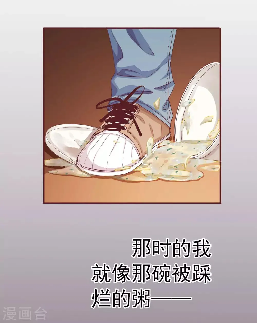 序章 分手 第34页