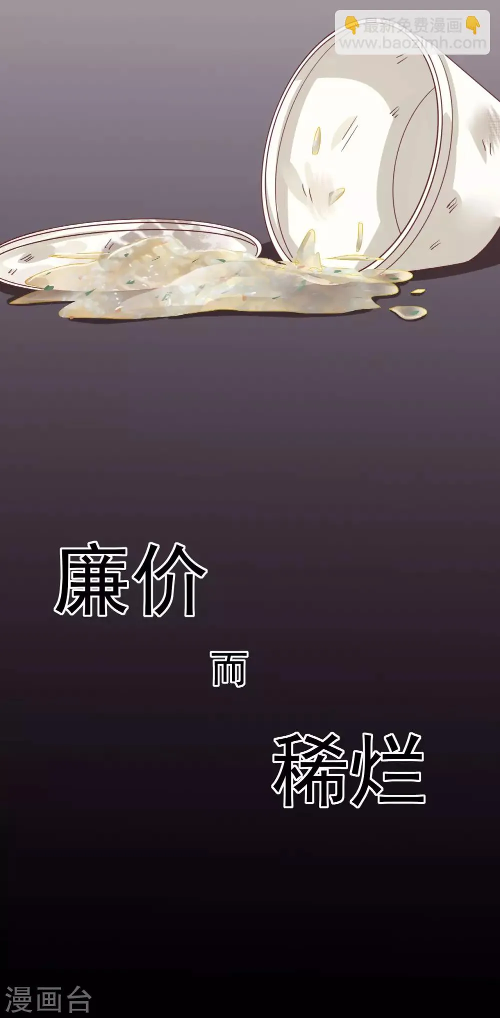 序章 分手 第35页