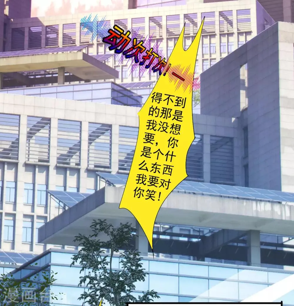 第1话 偷懒被抓 第2页