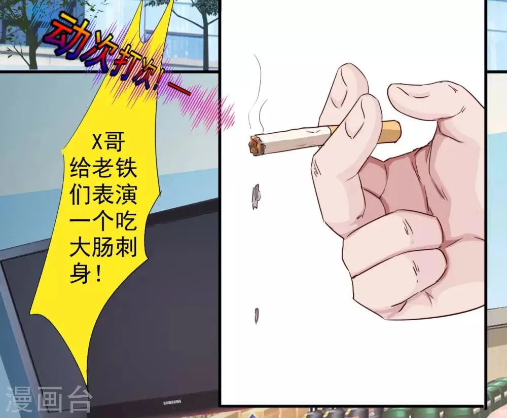 第1话 偷懒被抓 第3页
