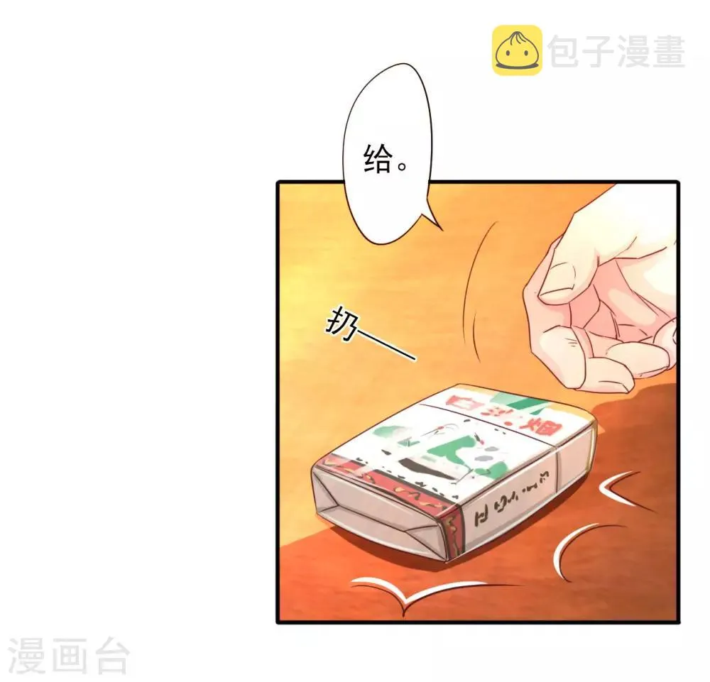 第1话 偷懒被抓 第6页