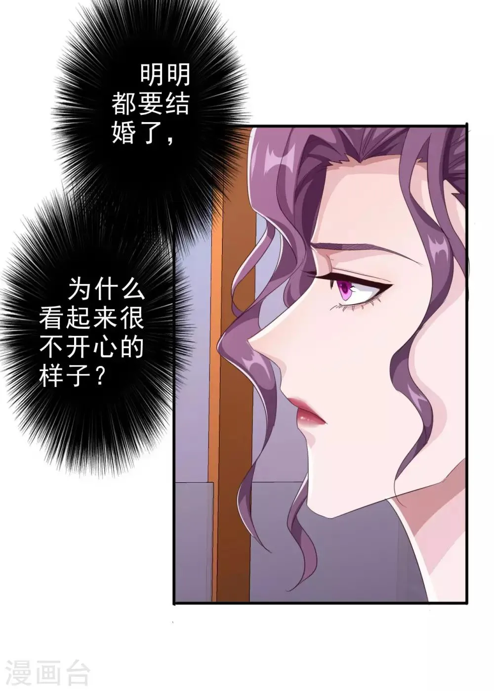 第2话 奇葩的女人 第5页