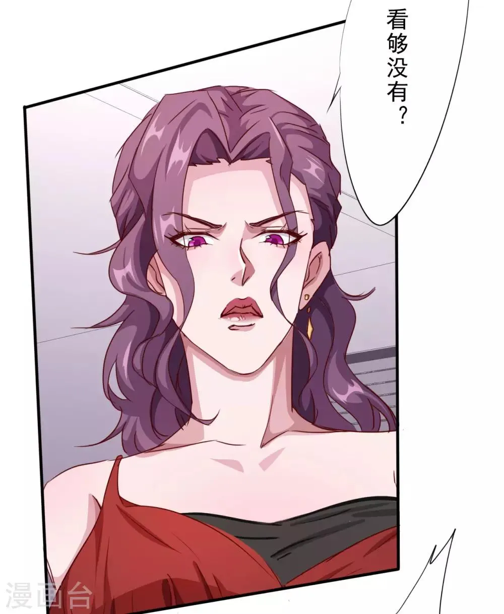 第2话 奇葩的女人 第13页
