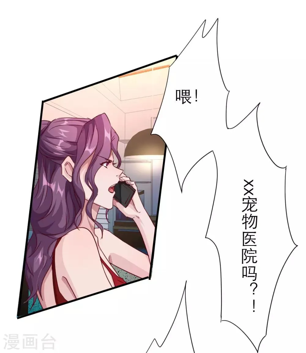 第3话 被投诉非礼！！ 第5页