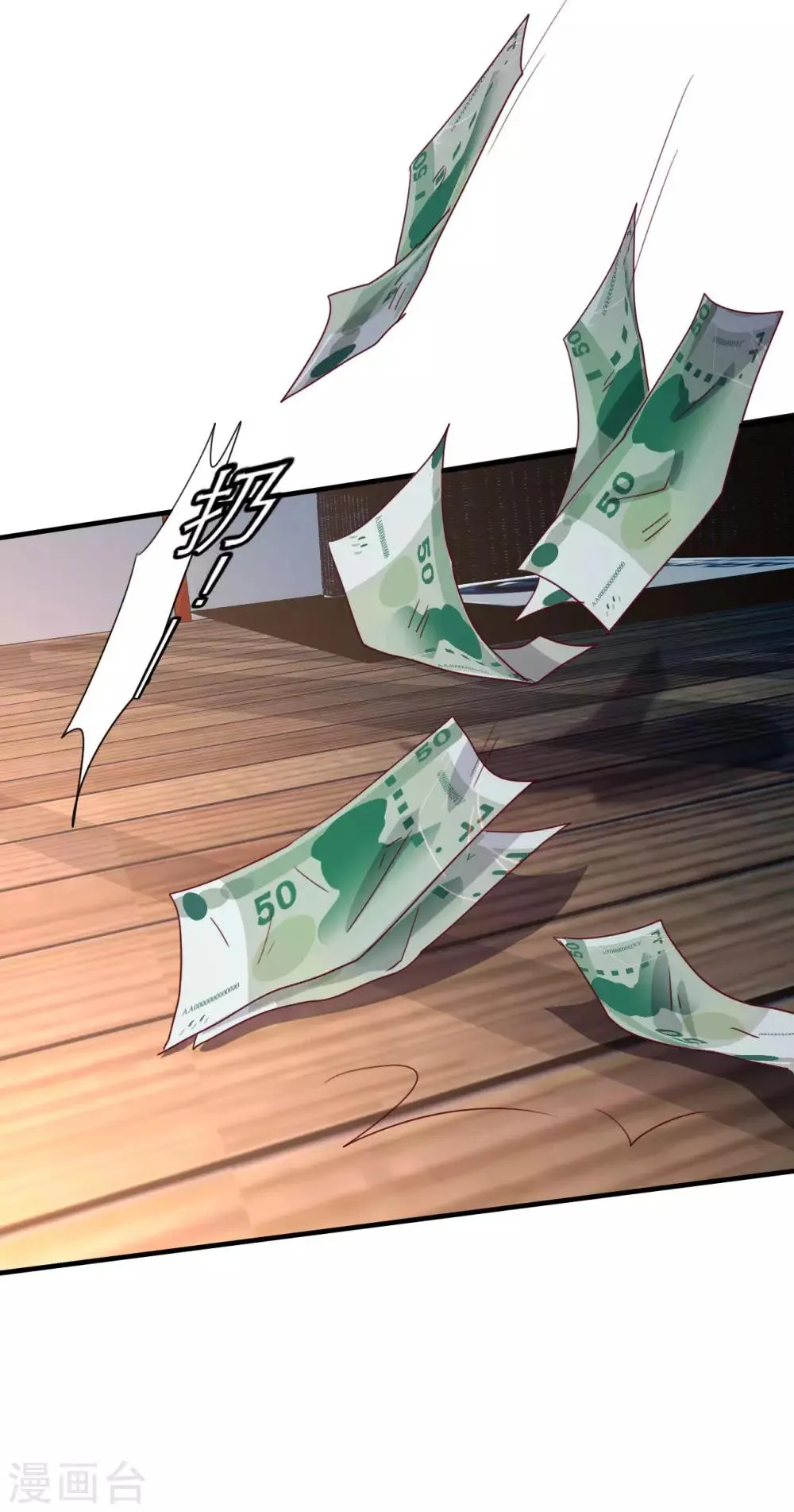 第3话 被投诉非礼！！ 第8页