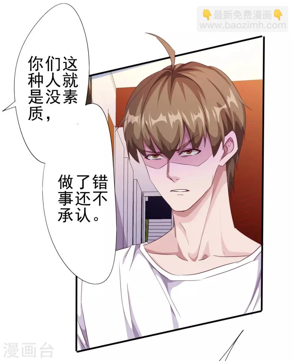 第3话 被投诉非礼！！ 第10页