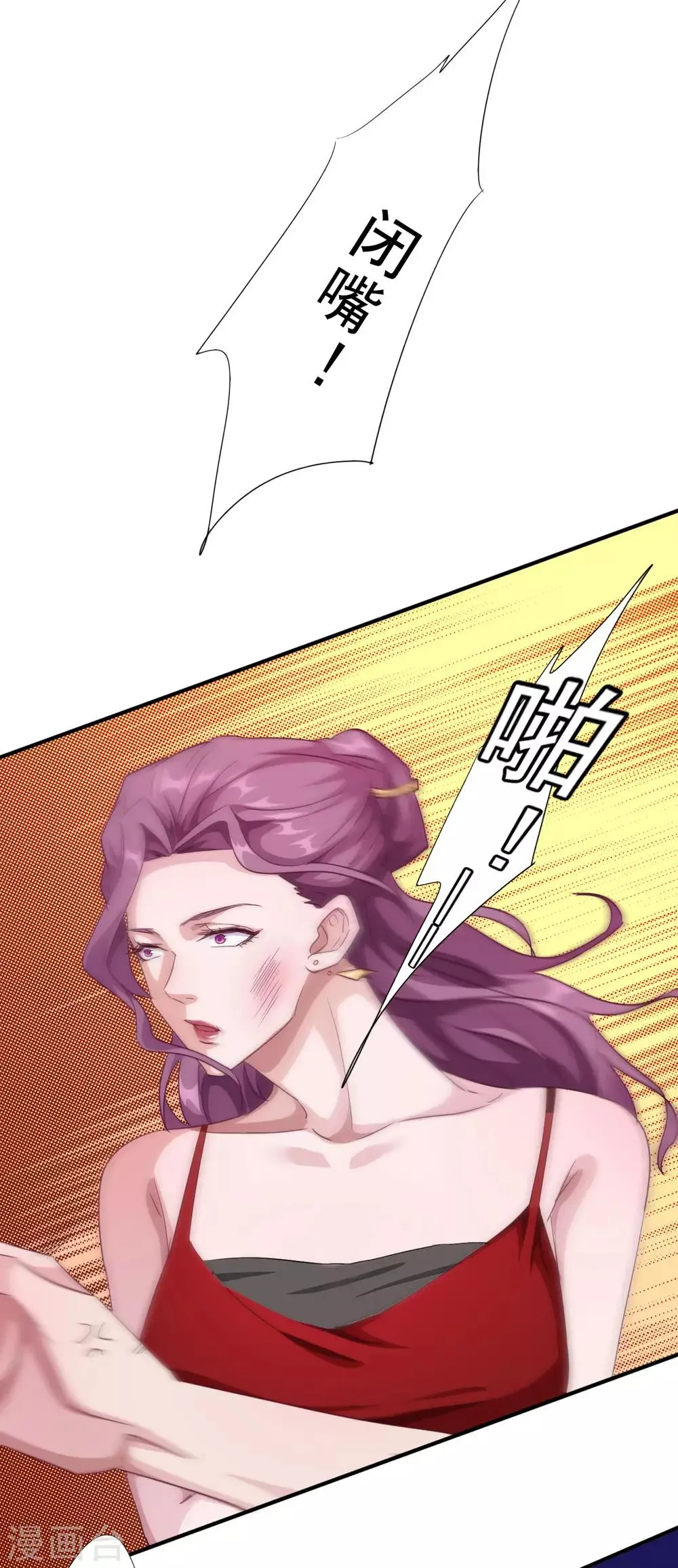 第3话 被投诉非礼！！ 第11页