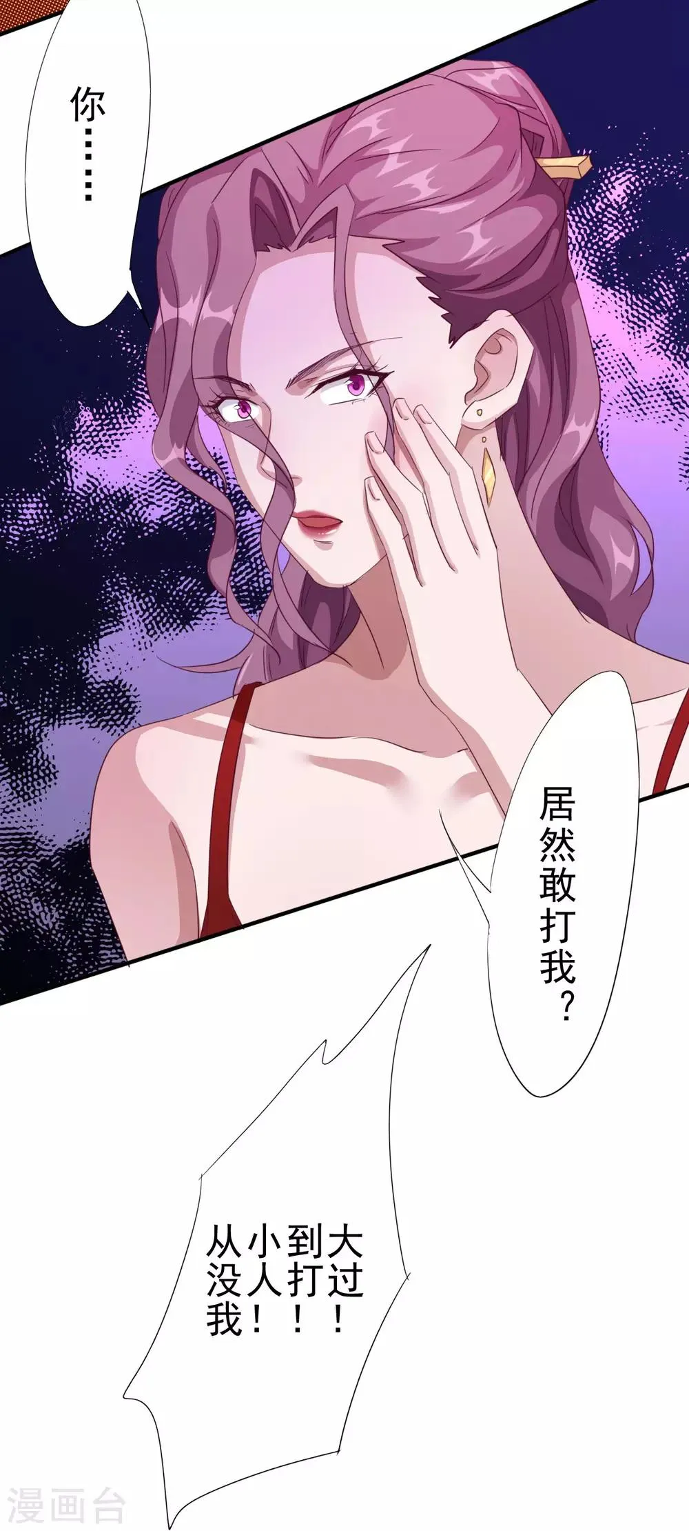 第3话 被投诉非礼！！ 第12页
