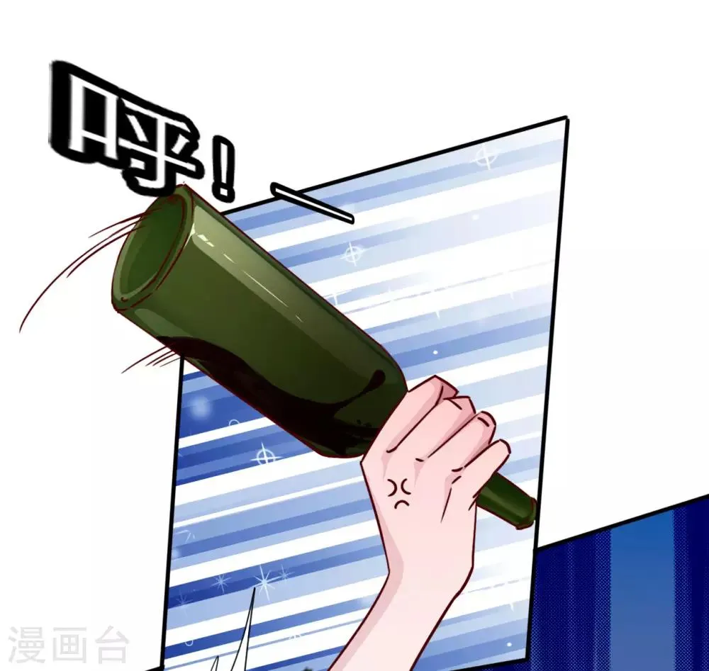 第3话 被投诉非礼！！ 第13页