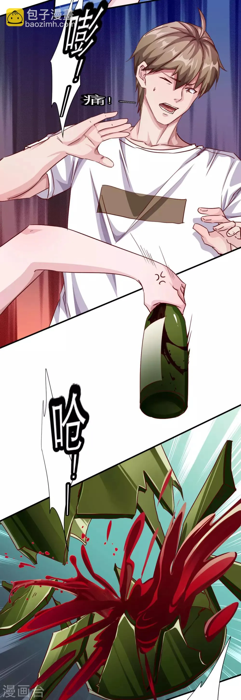 第3话 被投诉非礼！！ 第14页