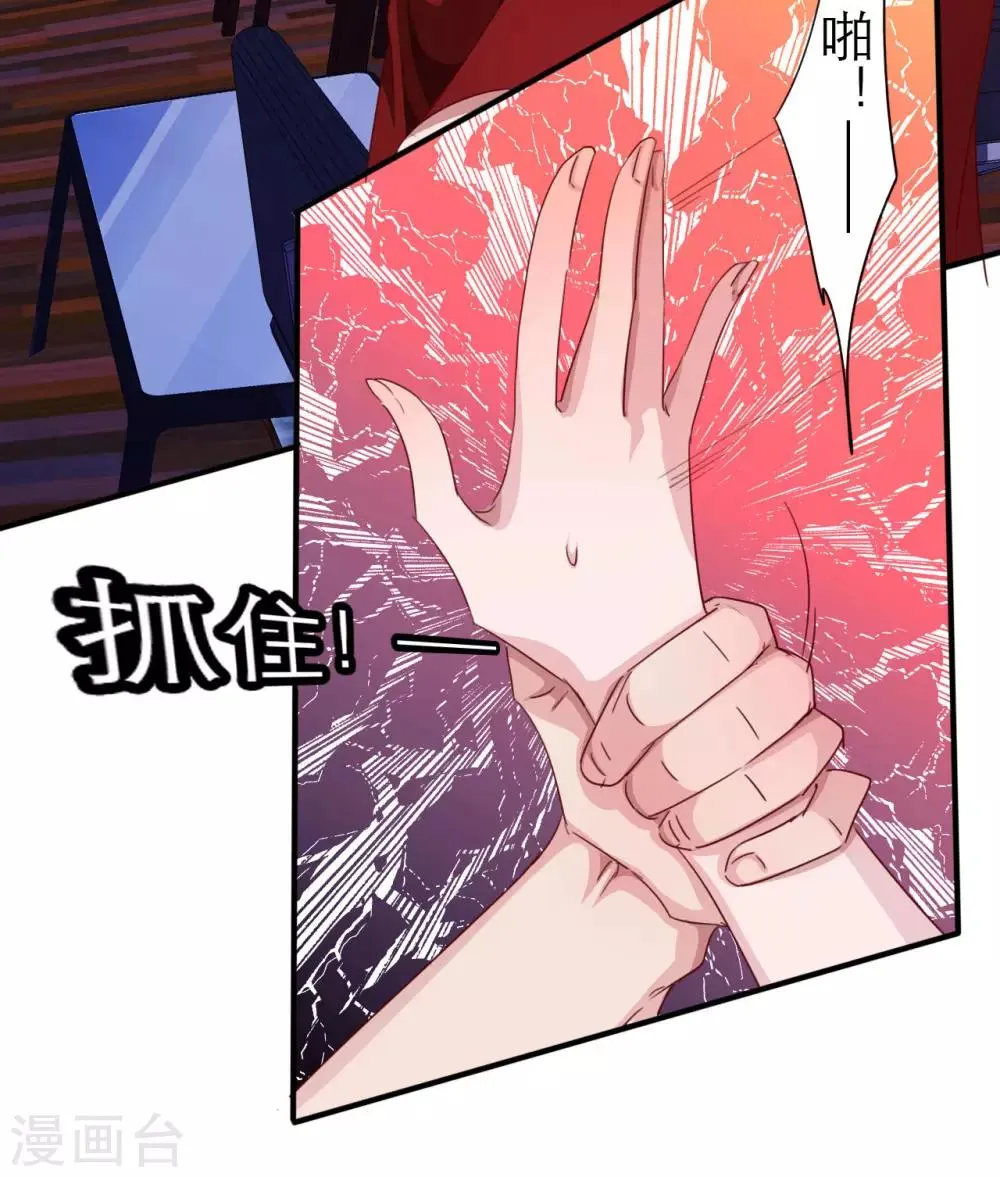 第3话 被投诉非礼！！ 第16页