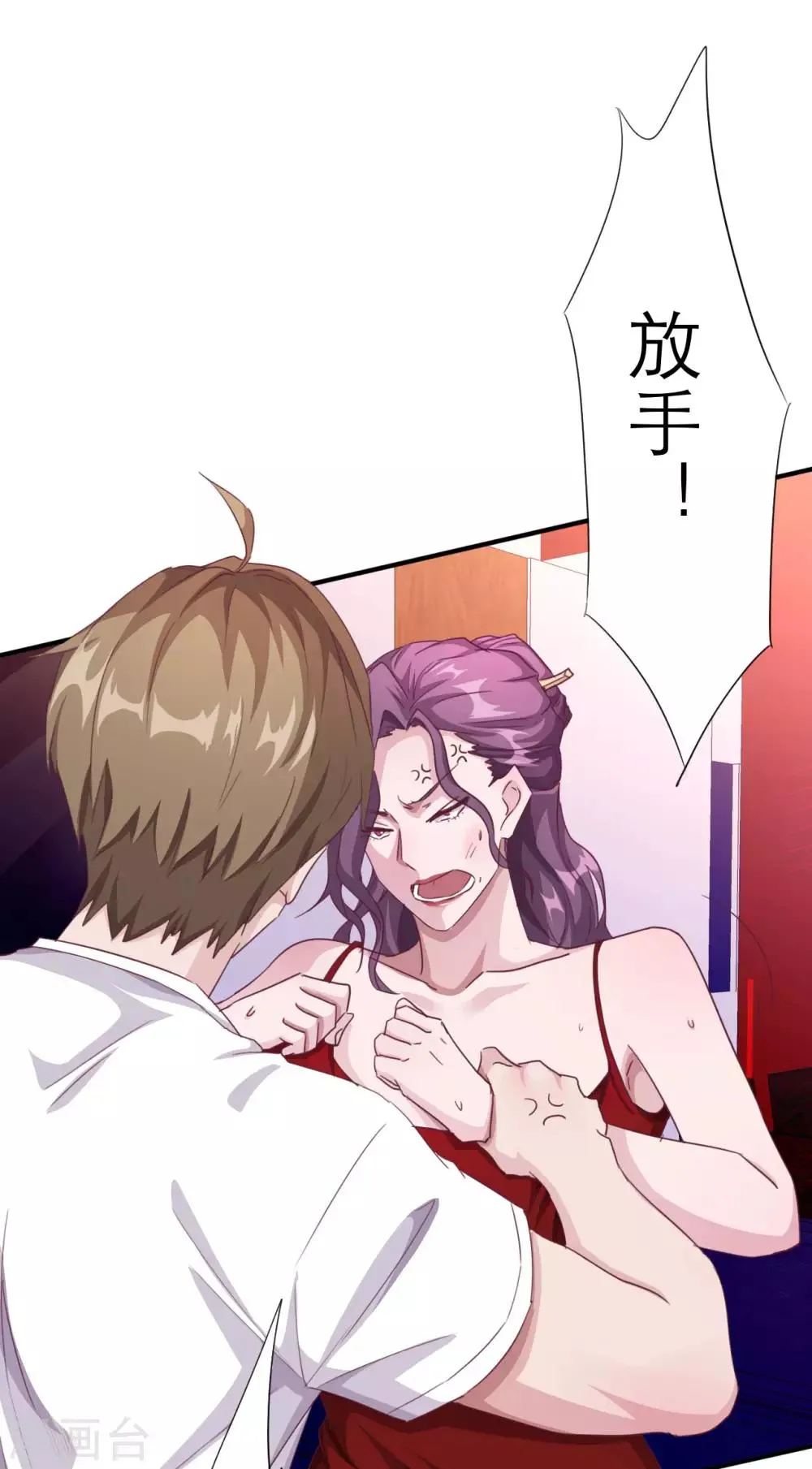 第3话 被投诉非礼！！ 第17页