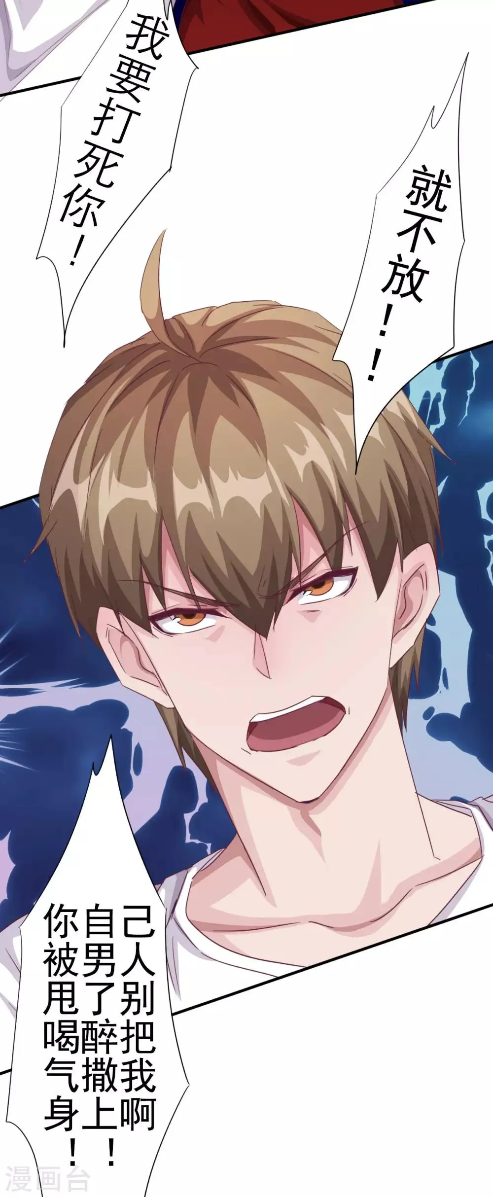 第3话 被投诉非礼！！ 第18页