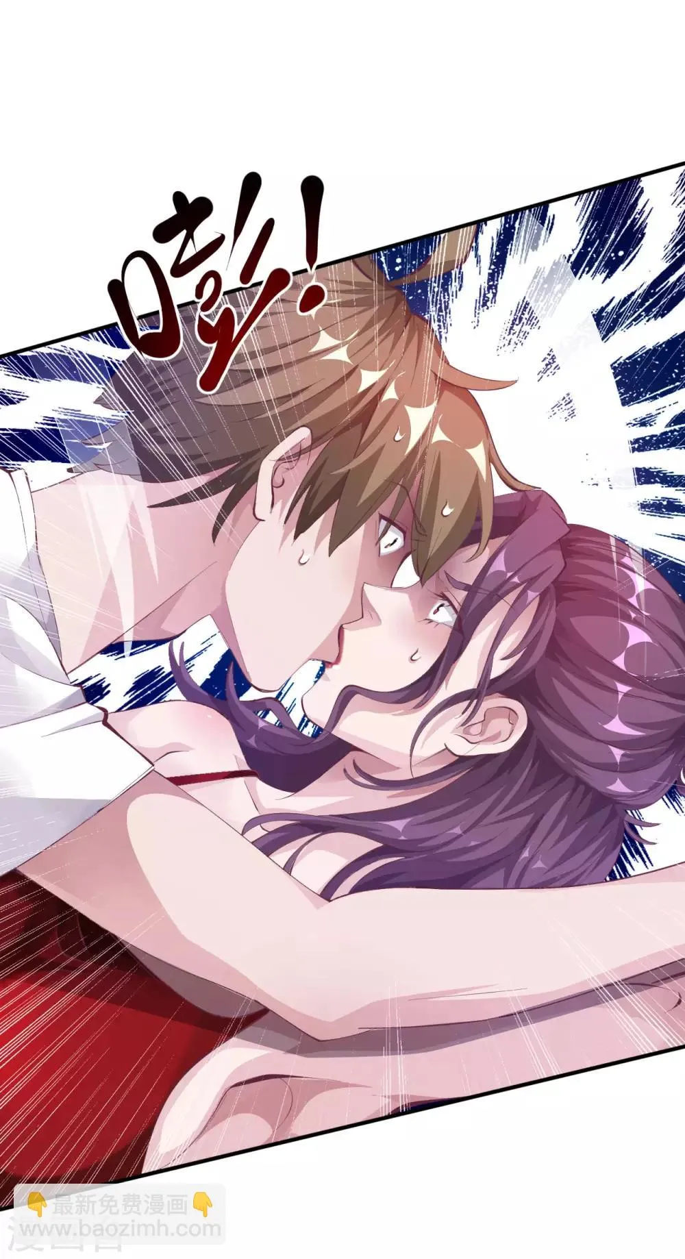 第3话 被投诉非礼！！ 第21页