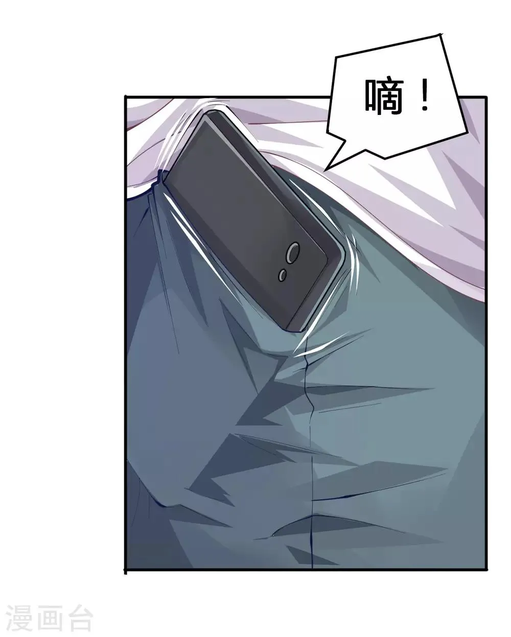第3话 被投诉非礼！！ 第25页