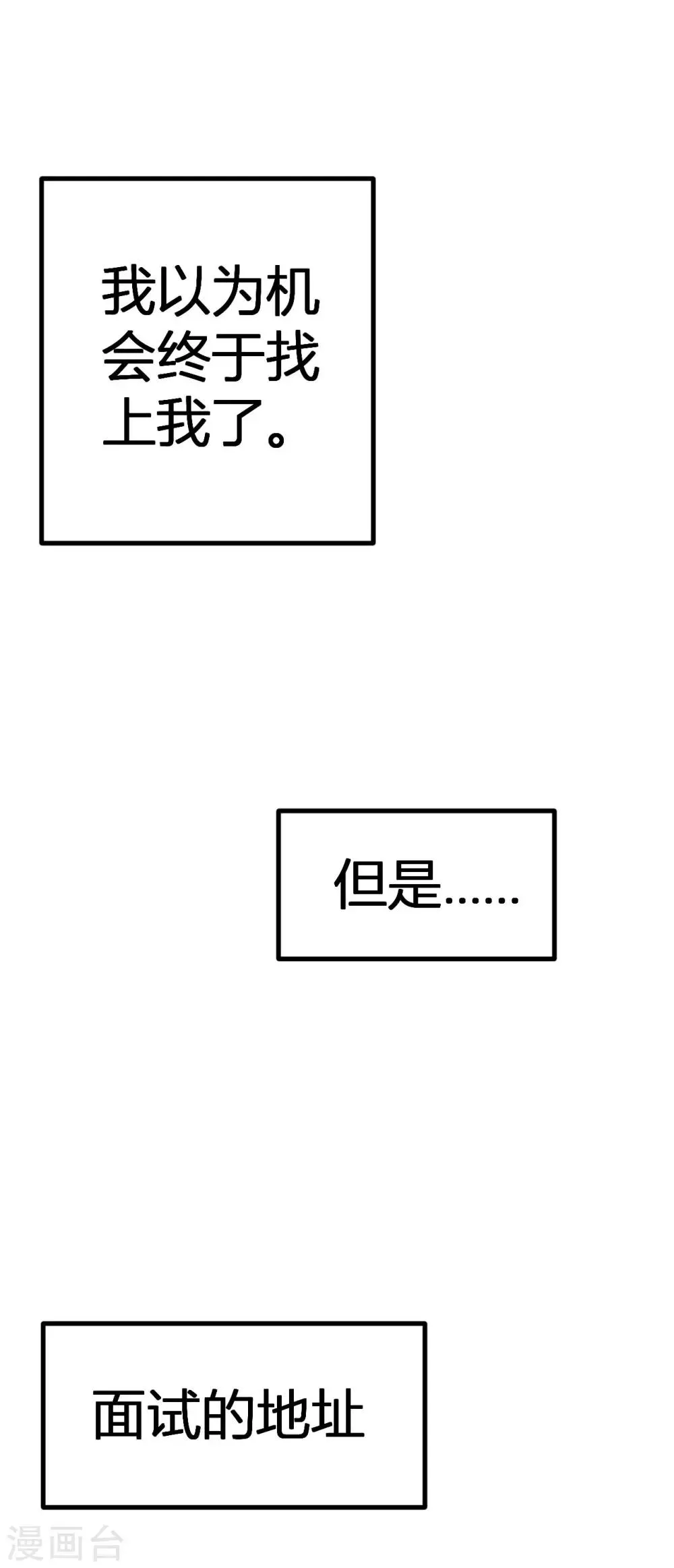 第3话 被投诉非礼！！ 第27页