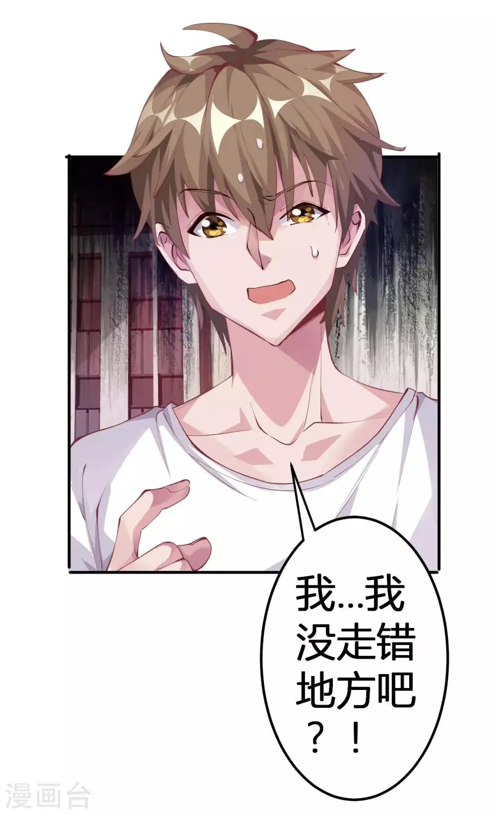 第3话 被投诉非礼！！ 第30页