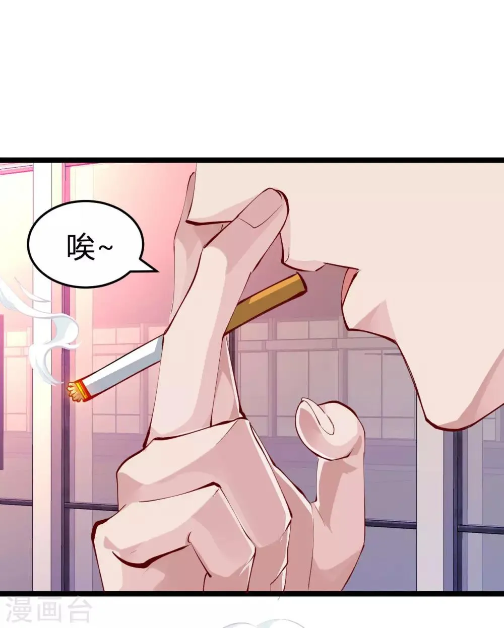 第4话 面试 第8页
