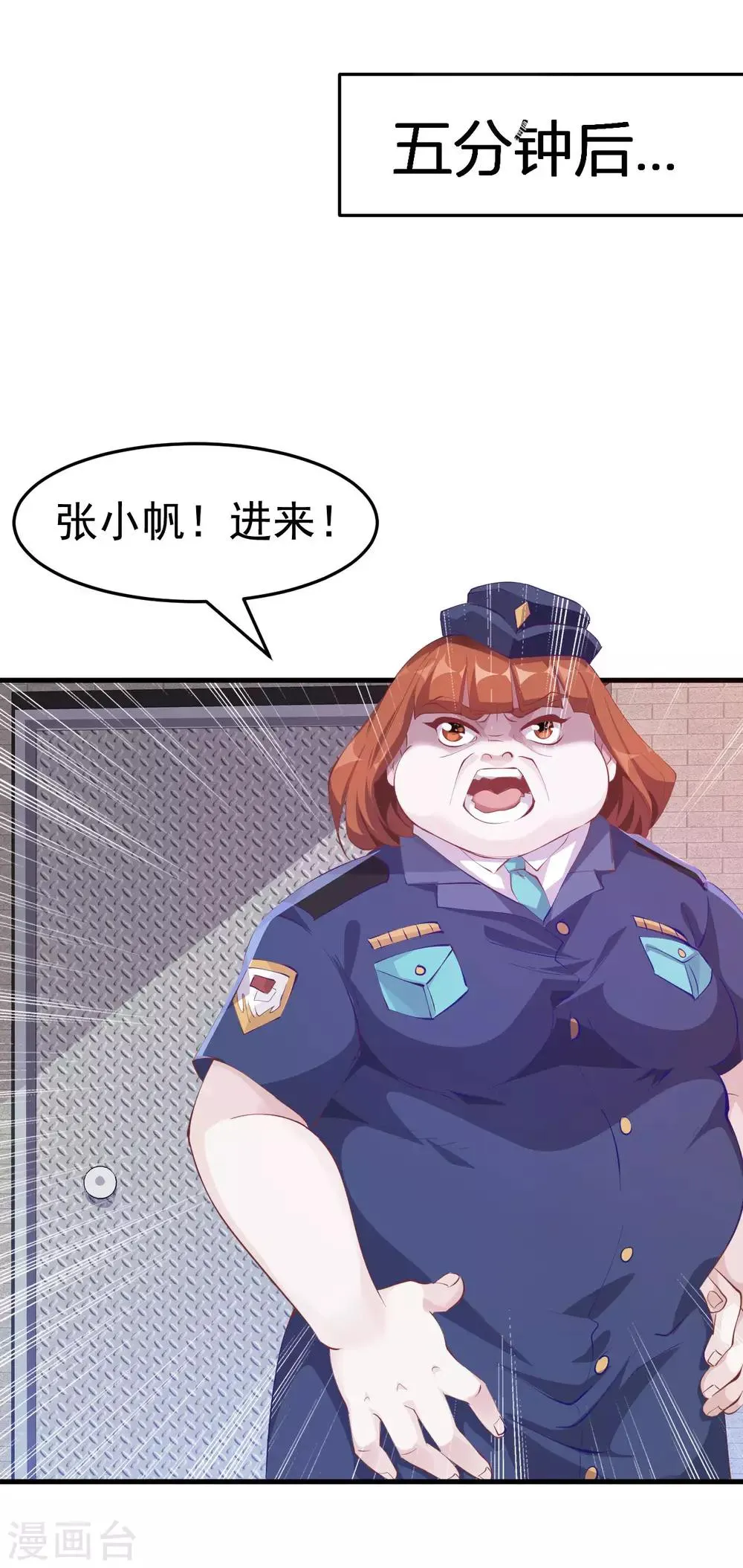 第4话 面试 第21页