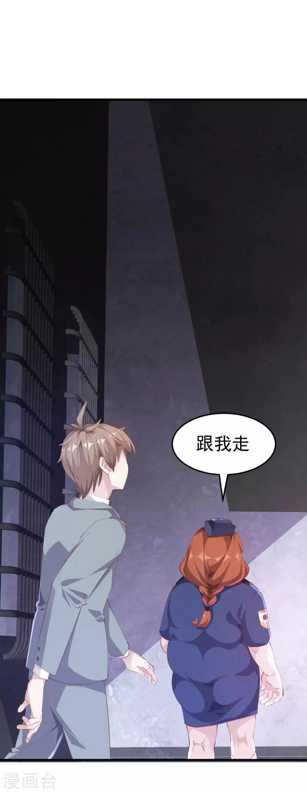 第4话 面试 第28页