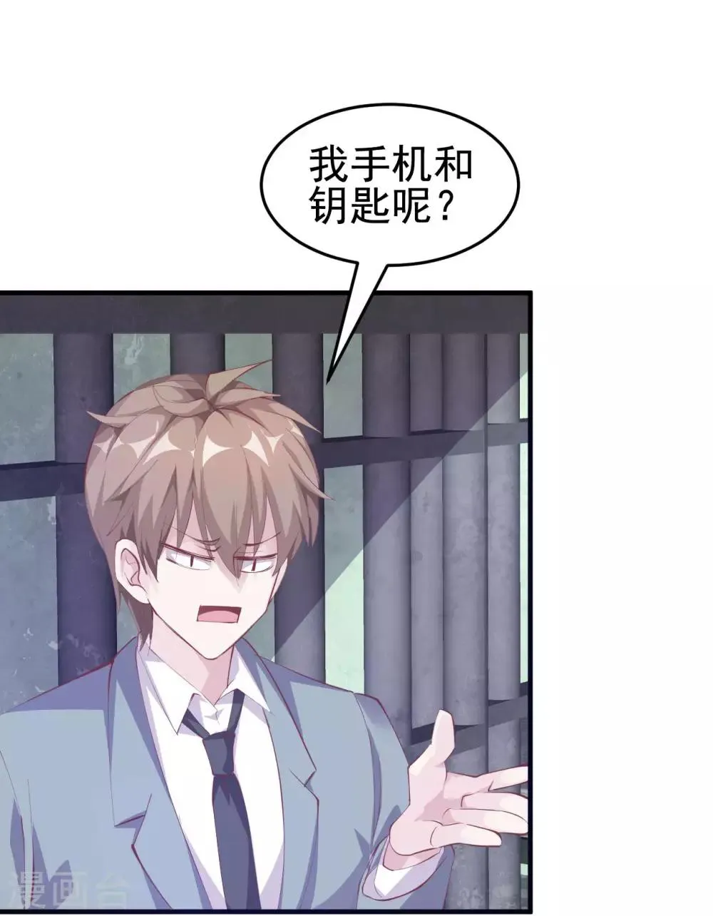 第4话 面试 第29页