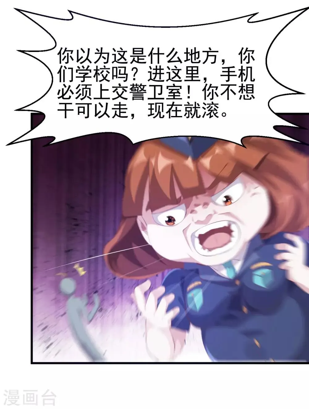 第4话 面试 第30页