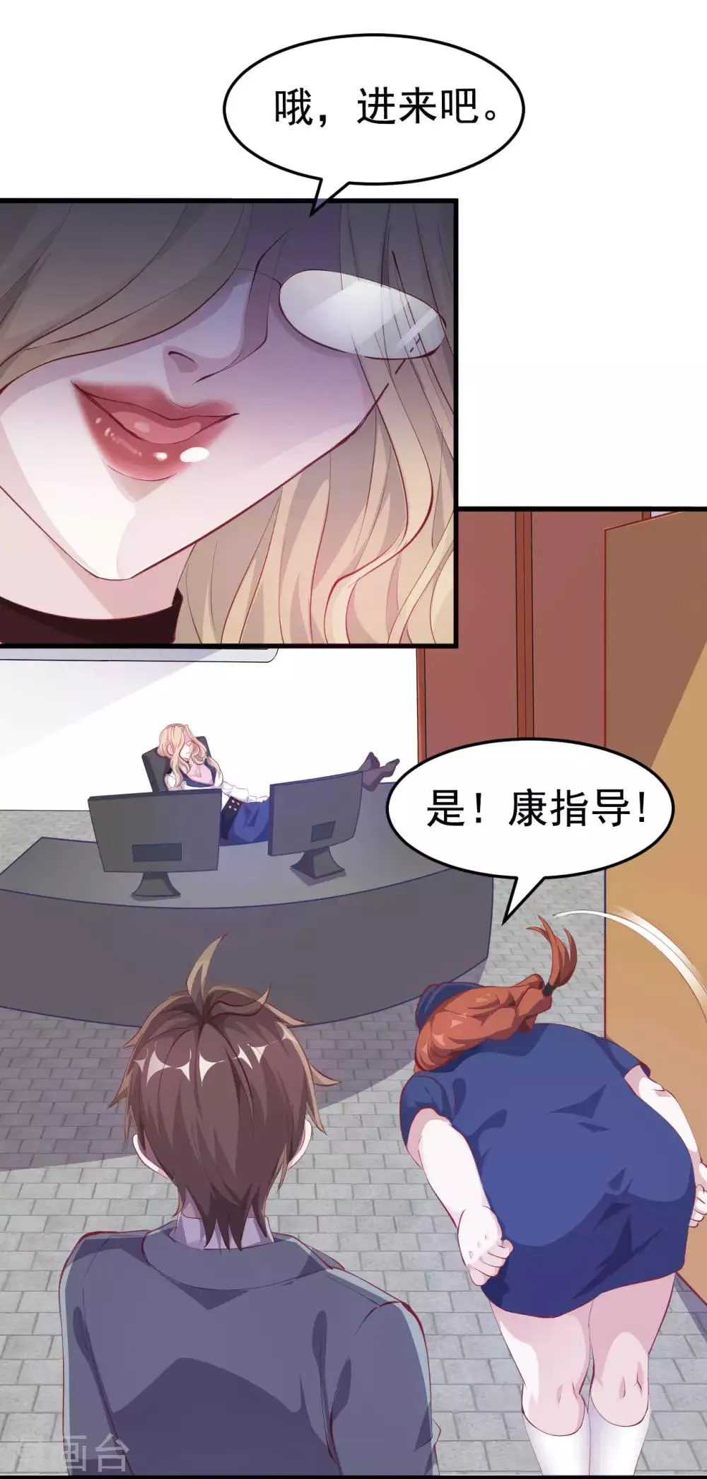 第4话 面试 第33页