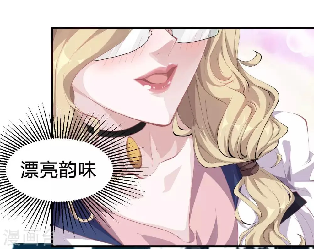 第5话 美丽的女领导 第9页