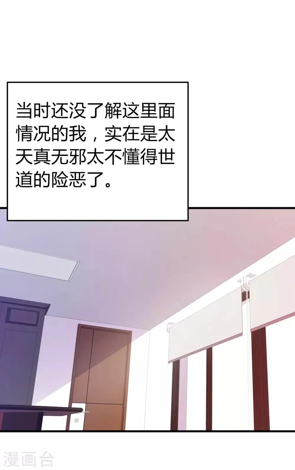 第5话 美丽的女领导 第17页