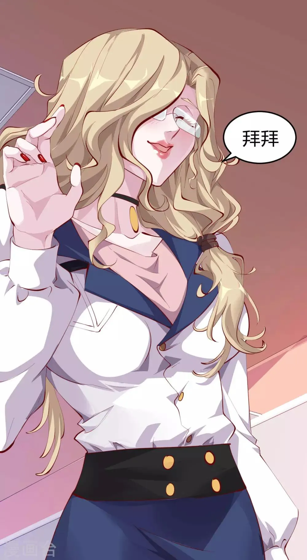 第5话 美丽的女领导 第27页