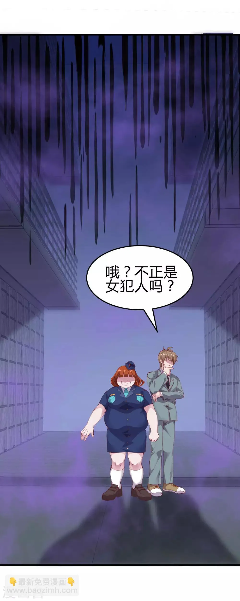 第5话 美丽的女领导 第30页