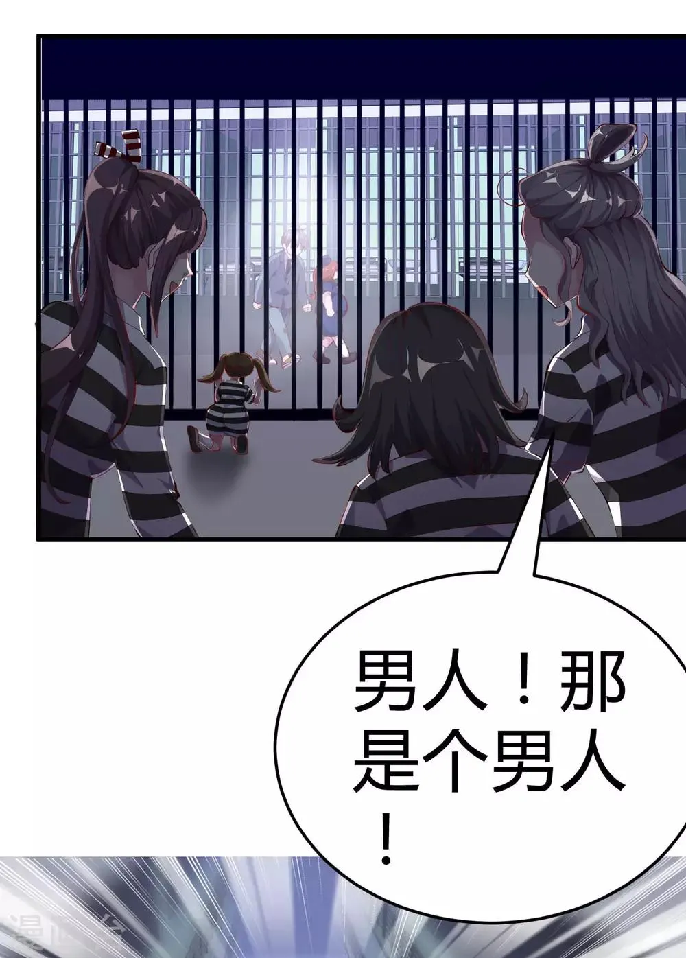 第5话 美丽的女领导 第32页