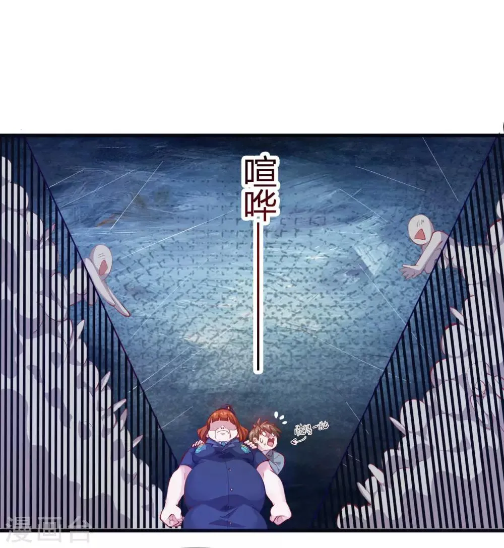 第6话 严格的规章制度 第1页