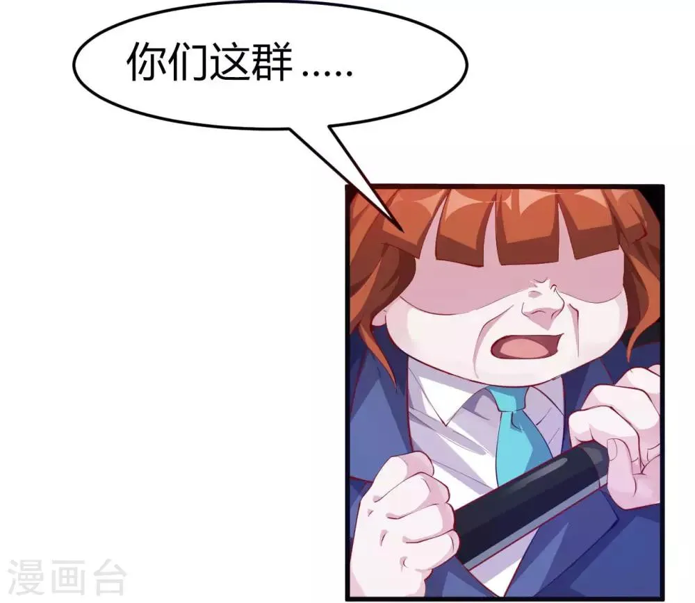 第6话 严格的规章制度 第2页