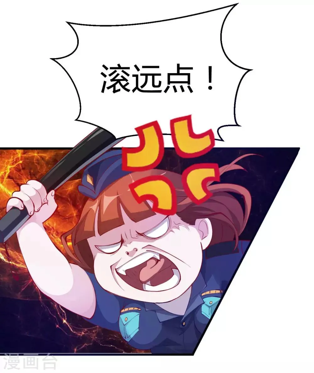 第6话 严格的规章制度 第3页