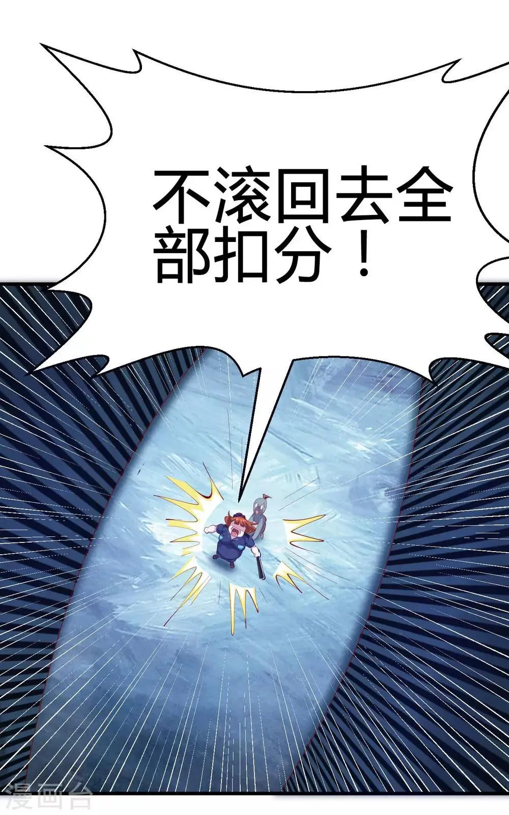 第6话 严格的规章制度 第5页
