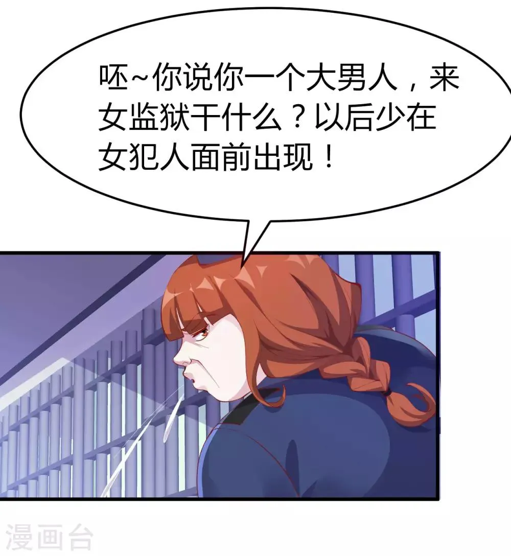第6话 严格的规章制度 第7页